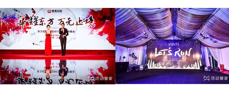 年會(huì)主視覺(jué)設(shè)計(jì)