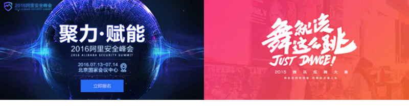 年會(huì)主視覺(jué)設(shè)計(jì)